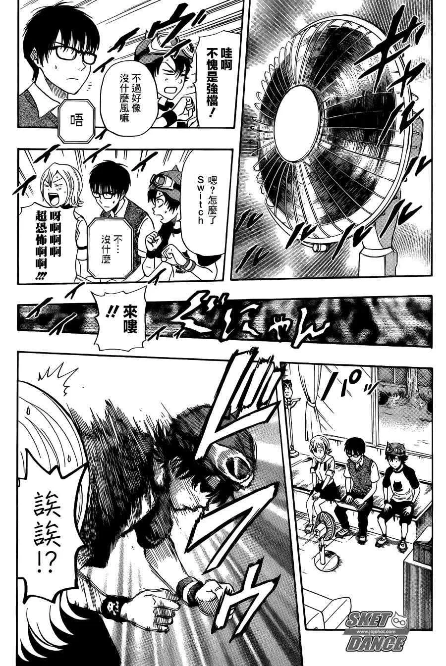 第262话 第16页
