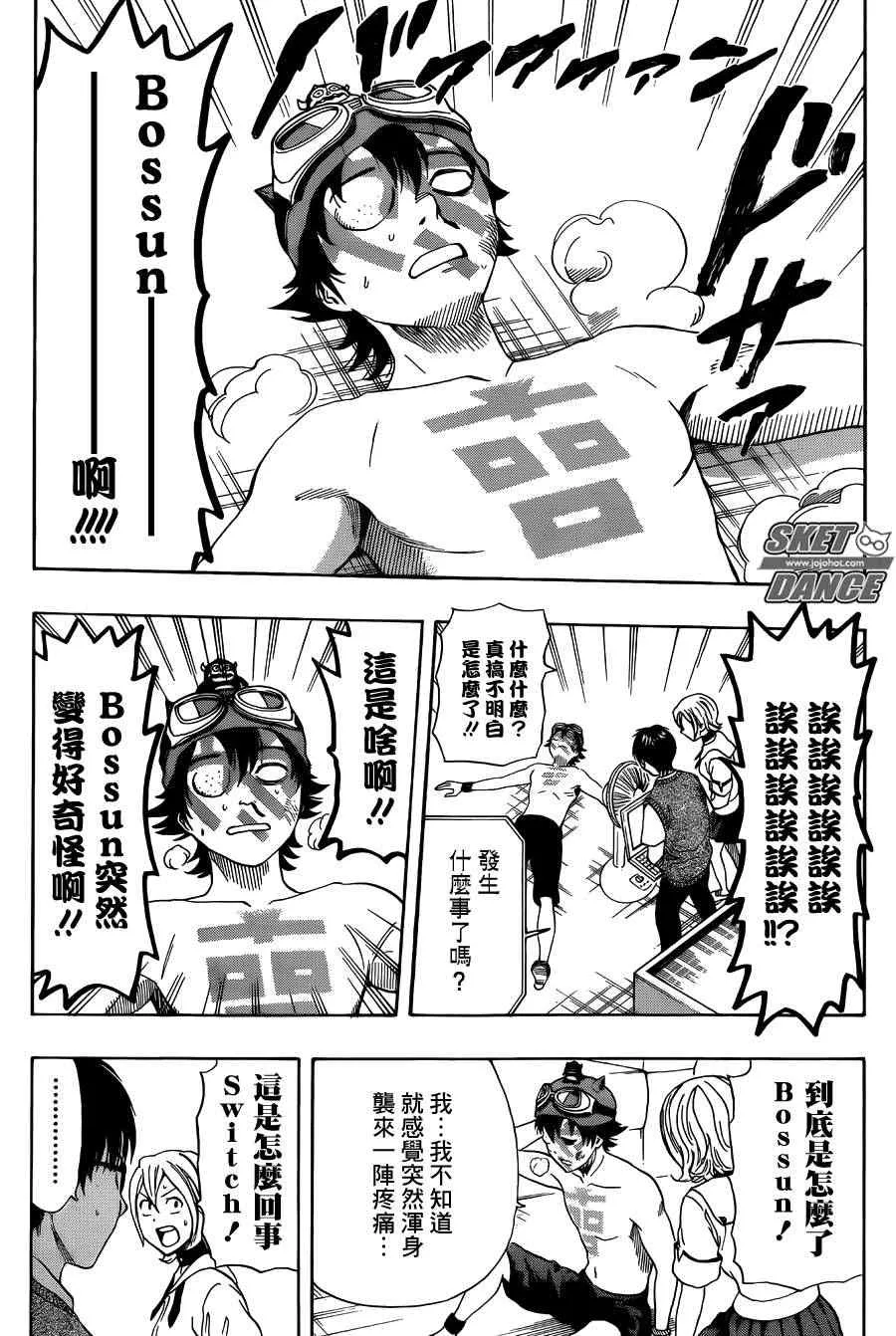 第262话 第17页