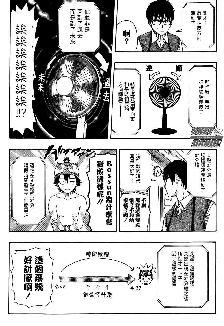 第262话 第18页