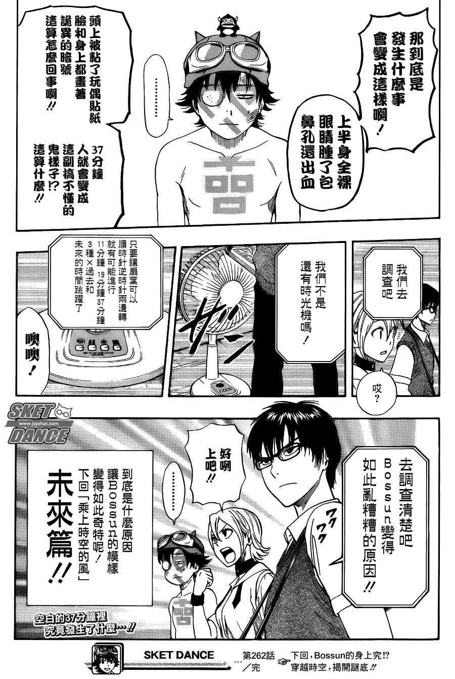 第262话 第19页