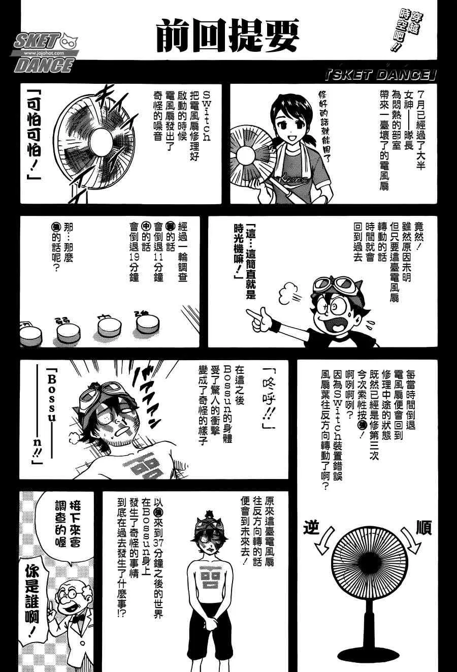 第263话 第1页
