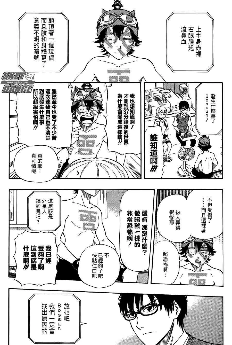 第263话 第2页