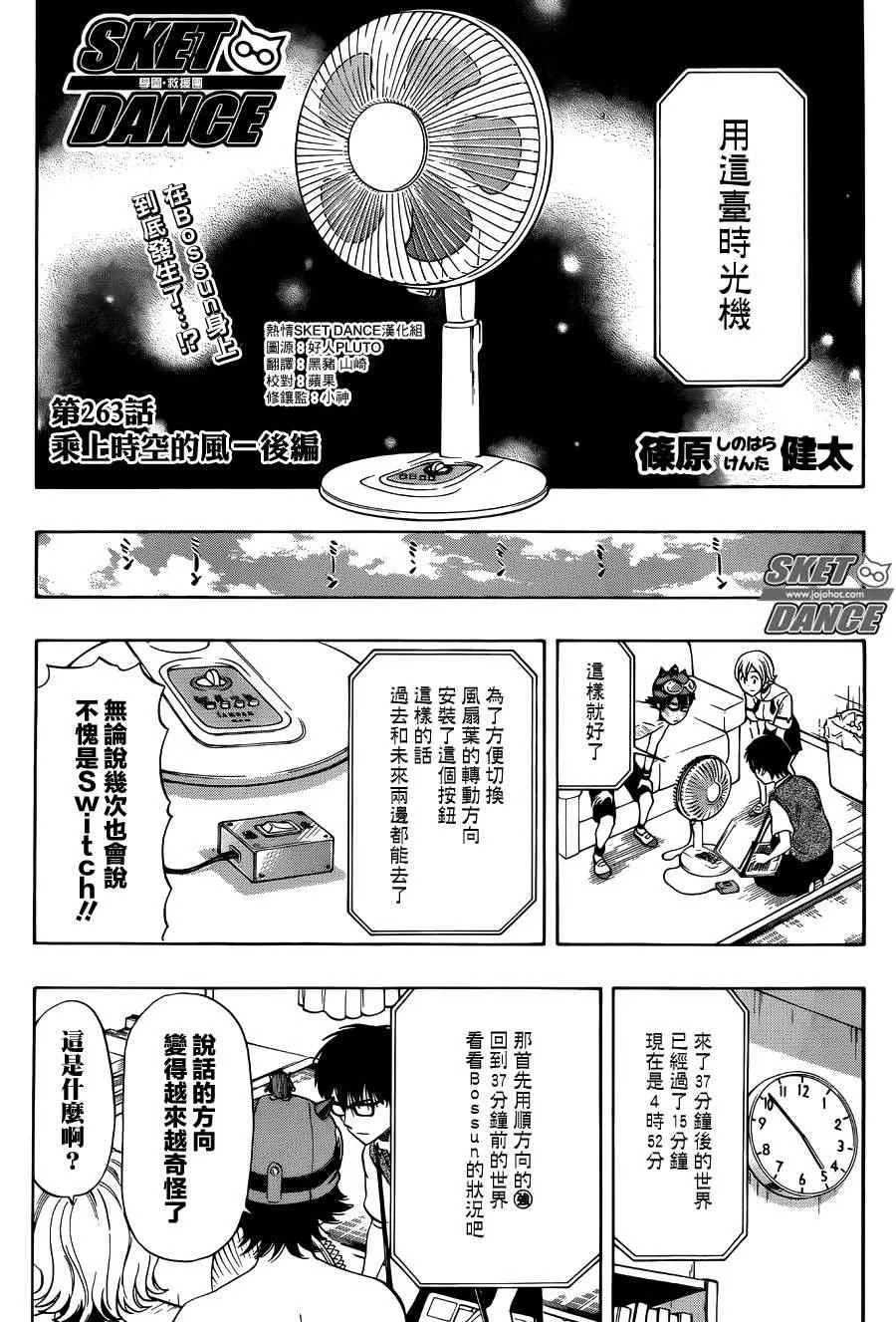 第263话 第3页