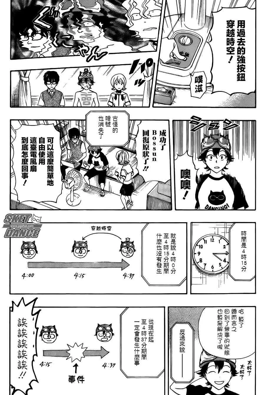 第263话 第4页