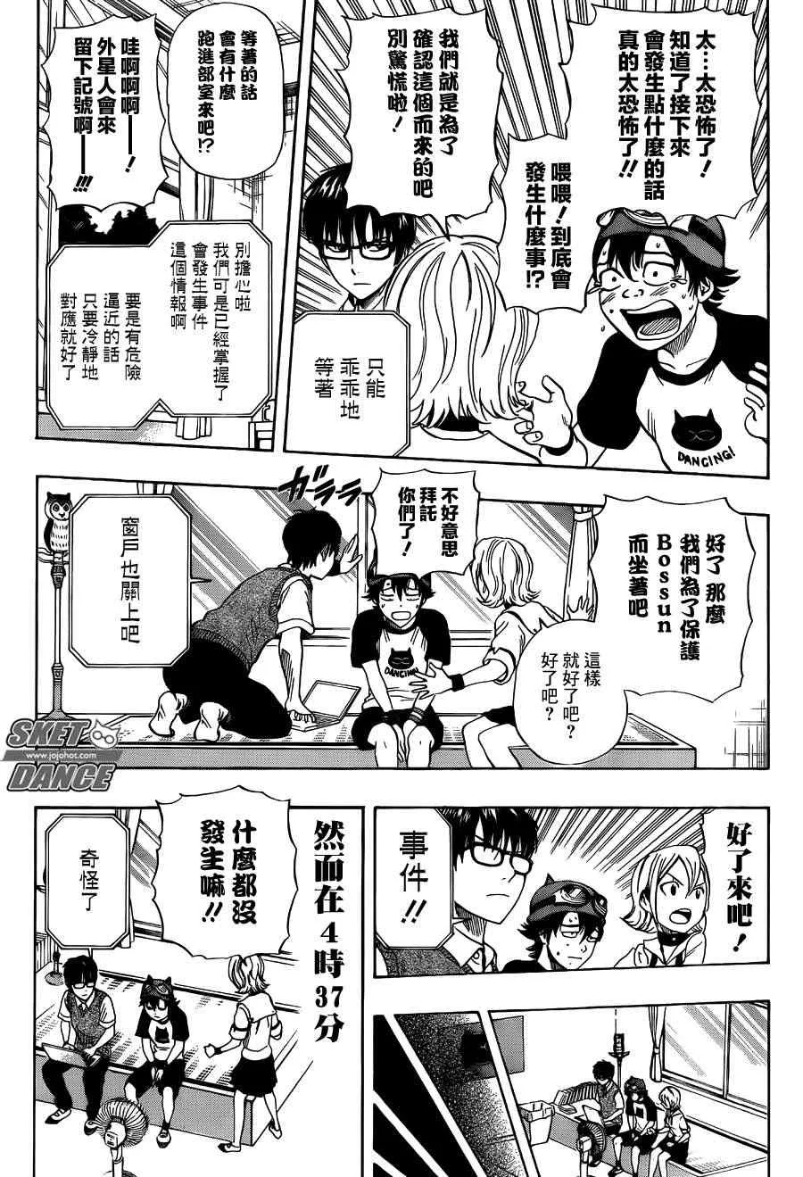 第263话 第5页