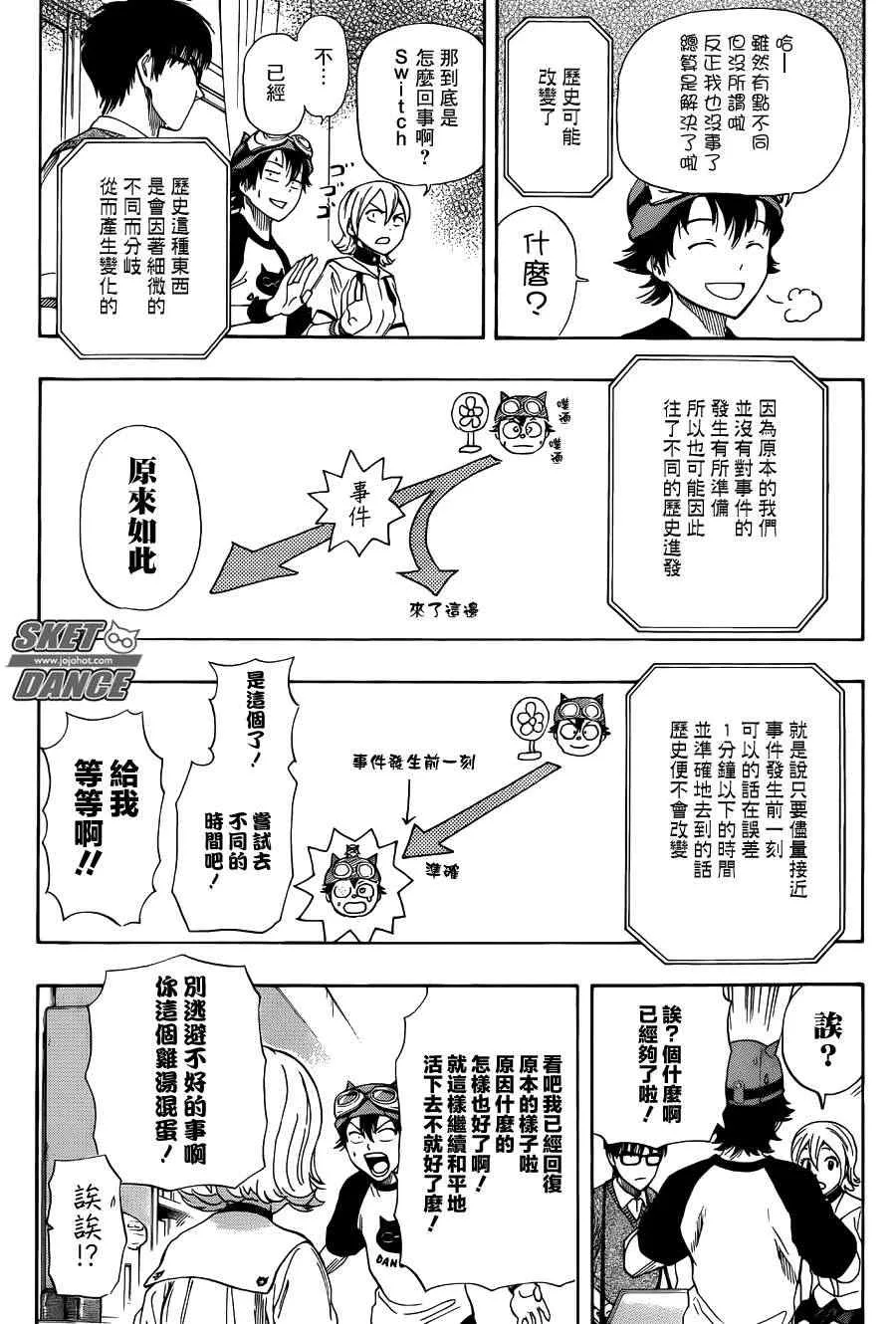 第263话 第6页