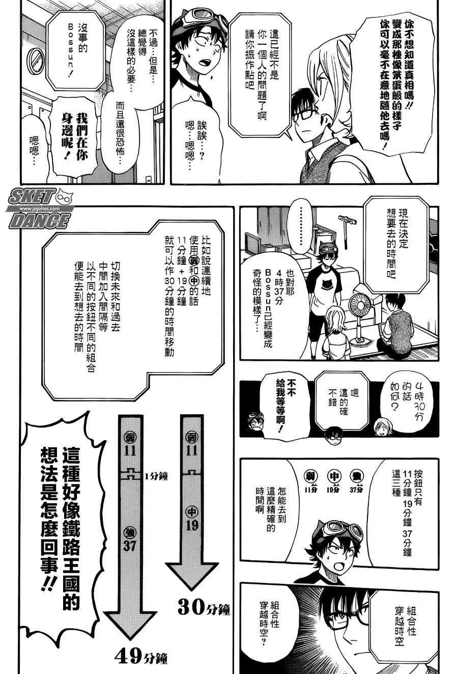第263话 第7页