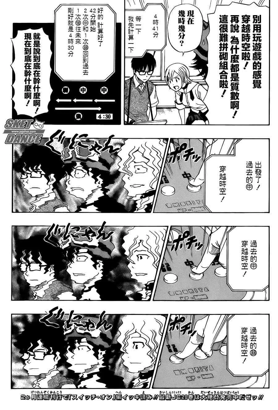 第263话 第8页