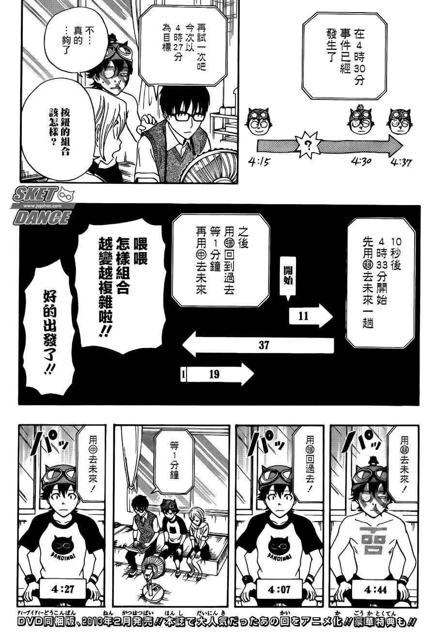 第263话 第10页