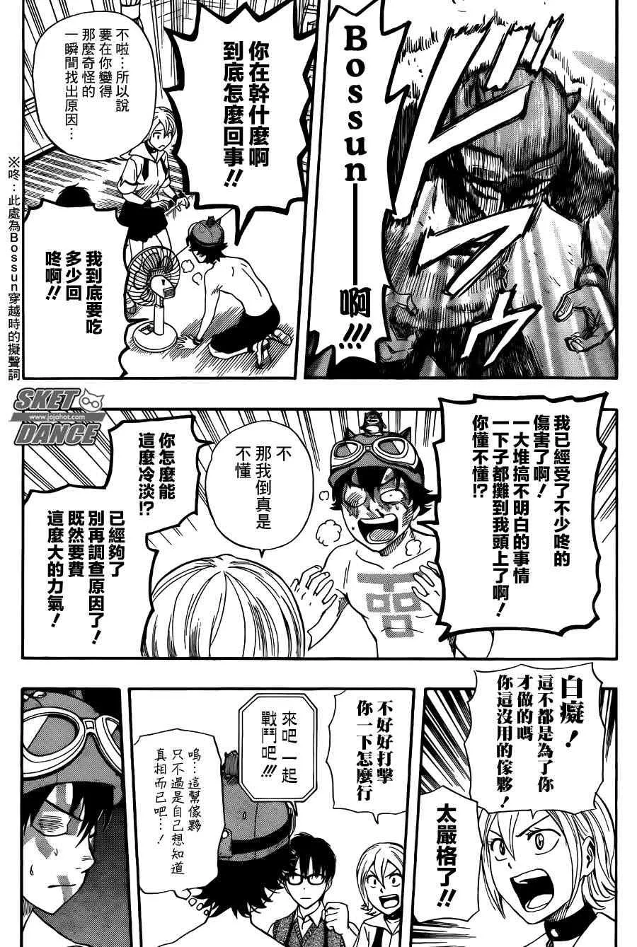 第263话 第11页