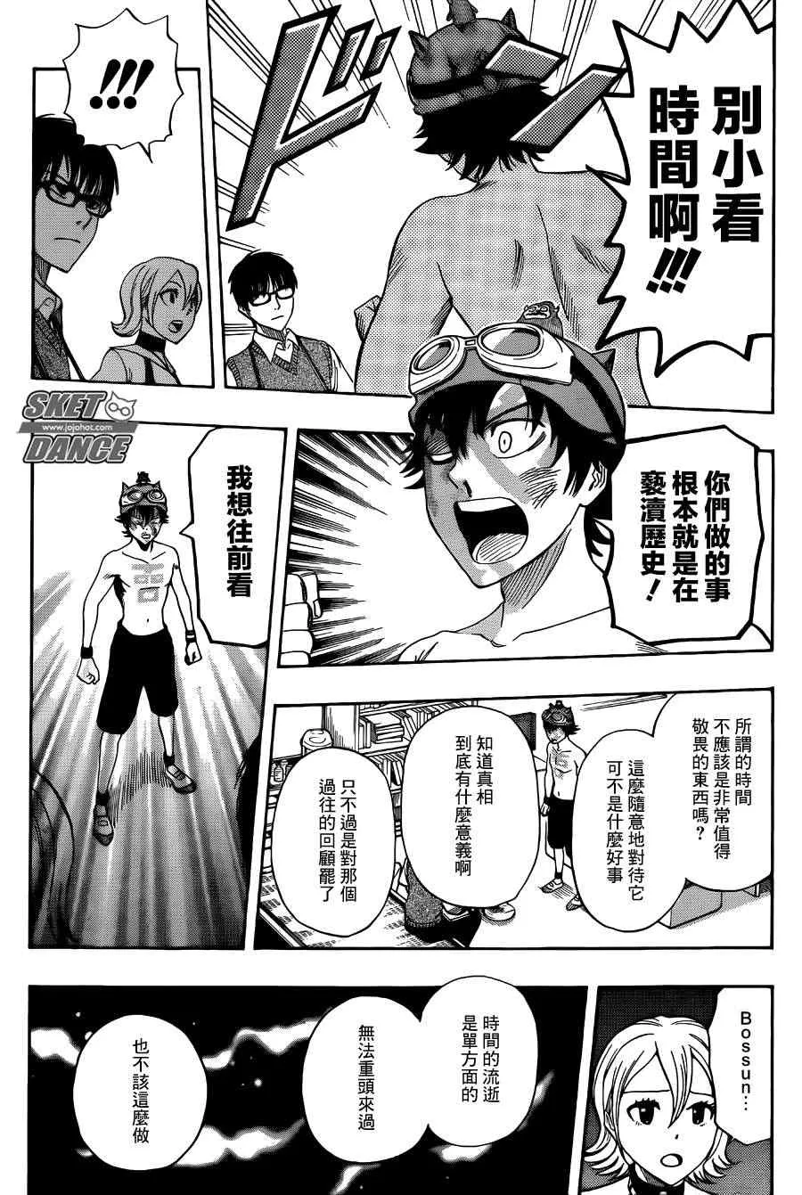 第263话 第12页