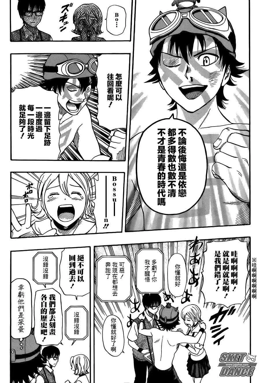 第263话 第13页