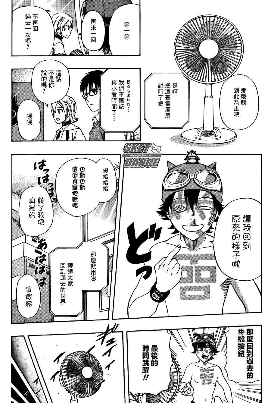 第263话 第14页