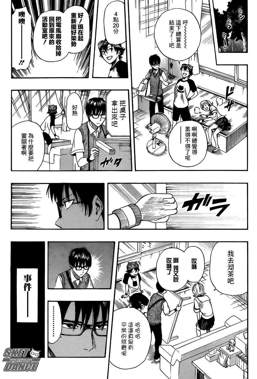 第263话 第15页
