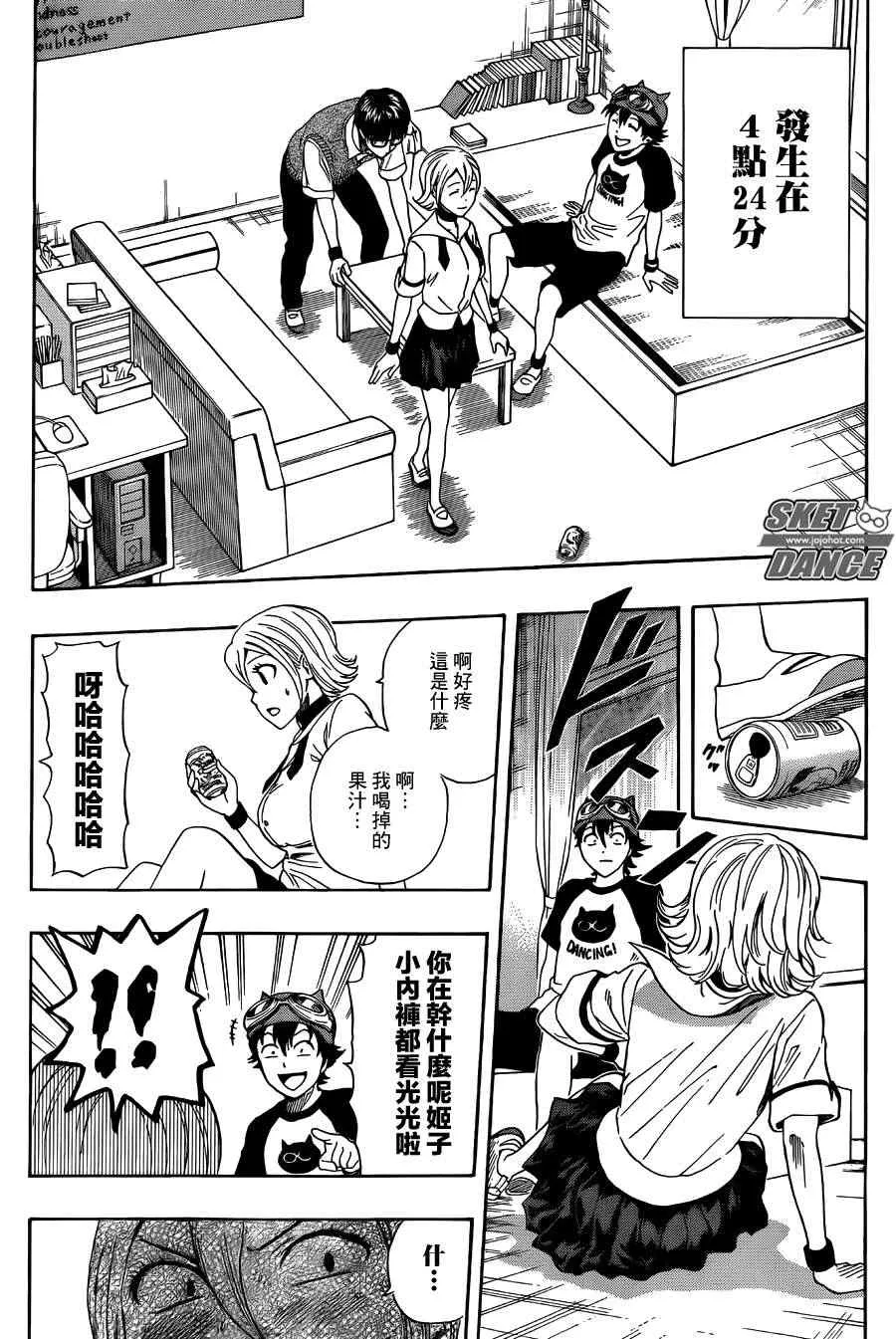 第263话 第16页