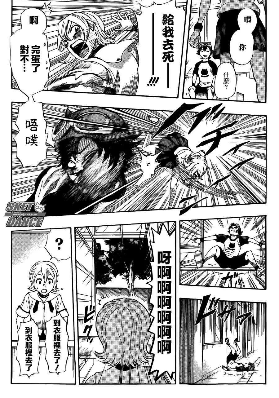 第263话 第17页
