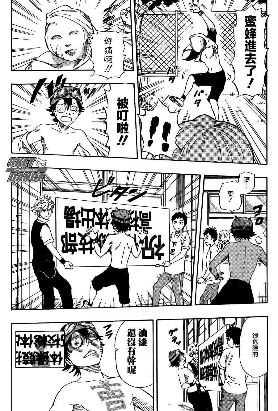 第263话 第18页