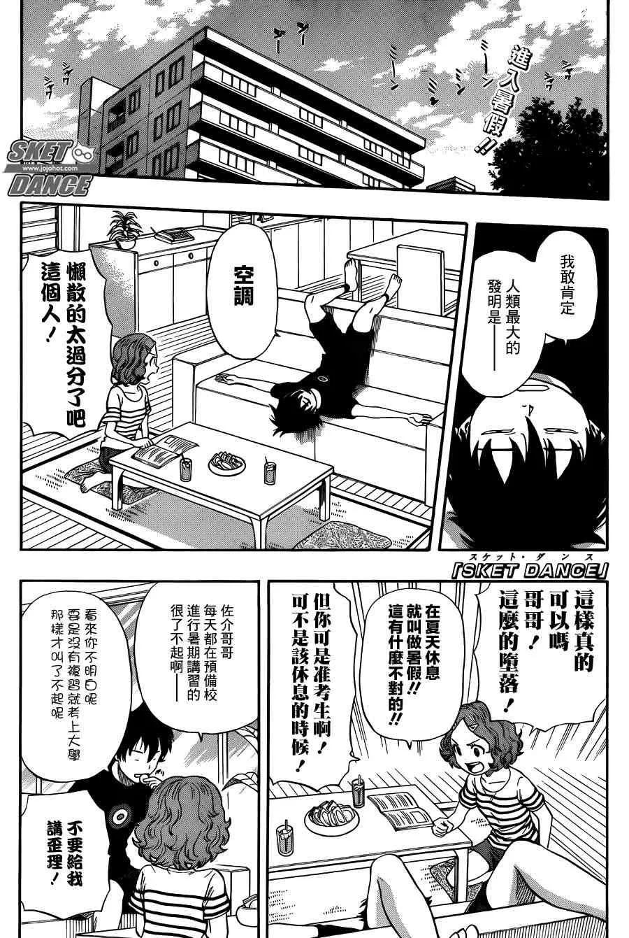 第264话 第1页