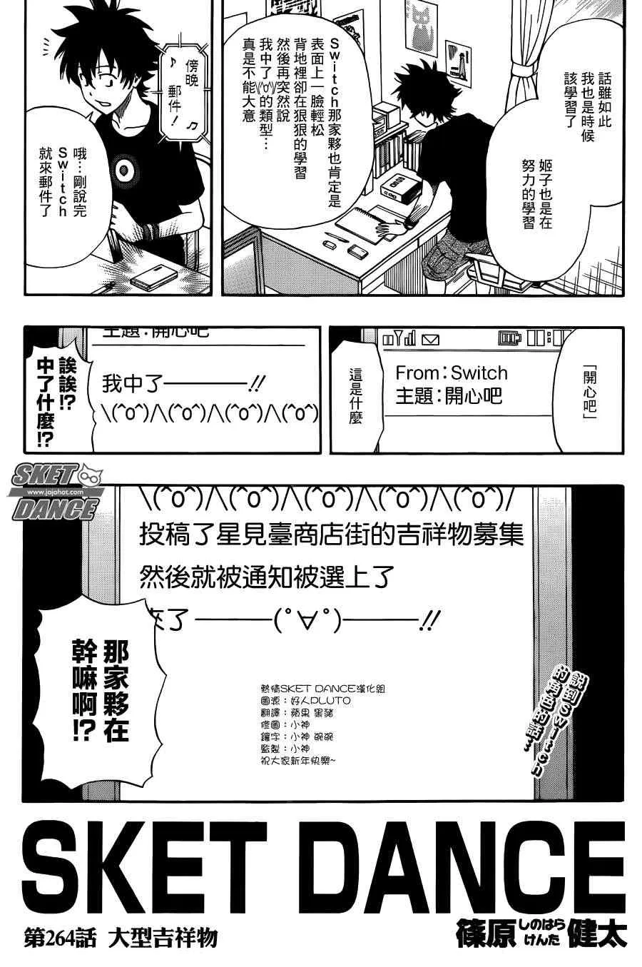第264话 第2页