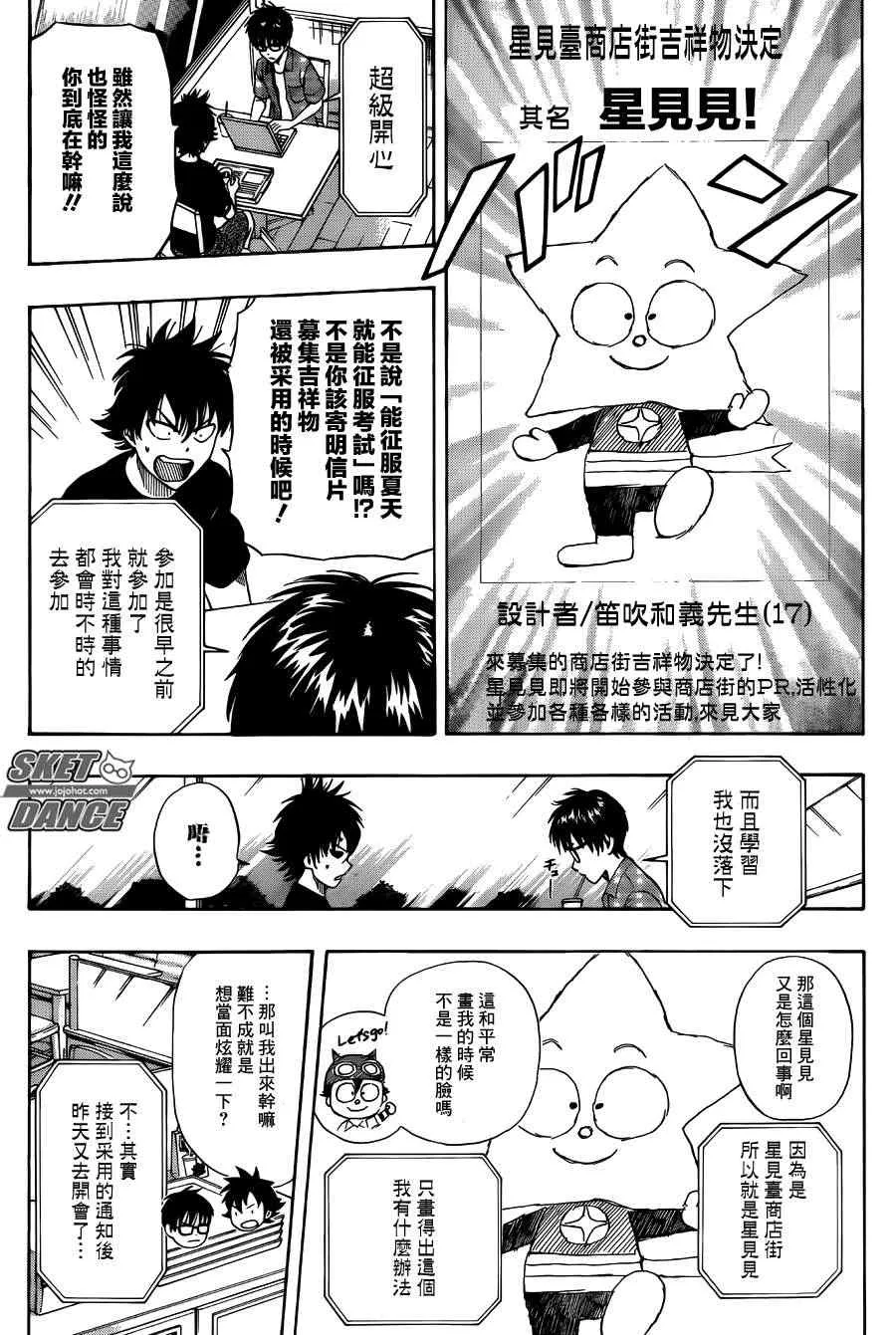 第264话 第3页