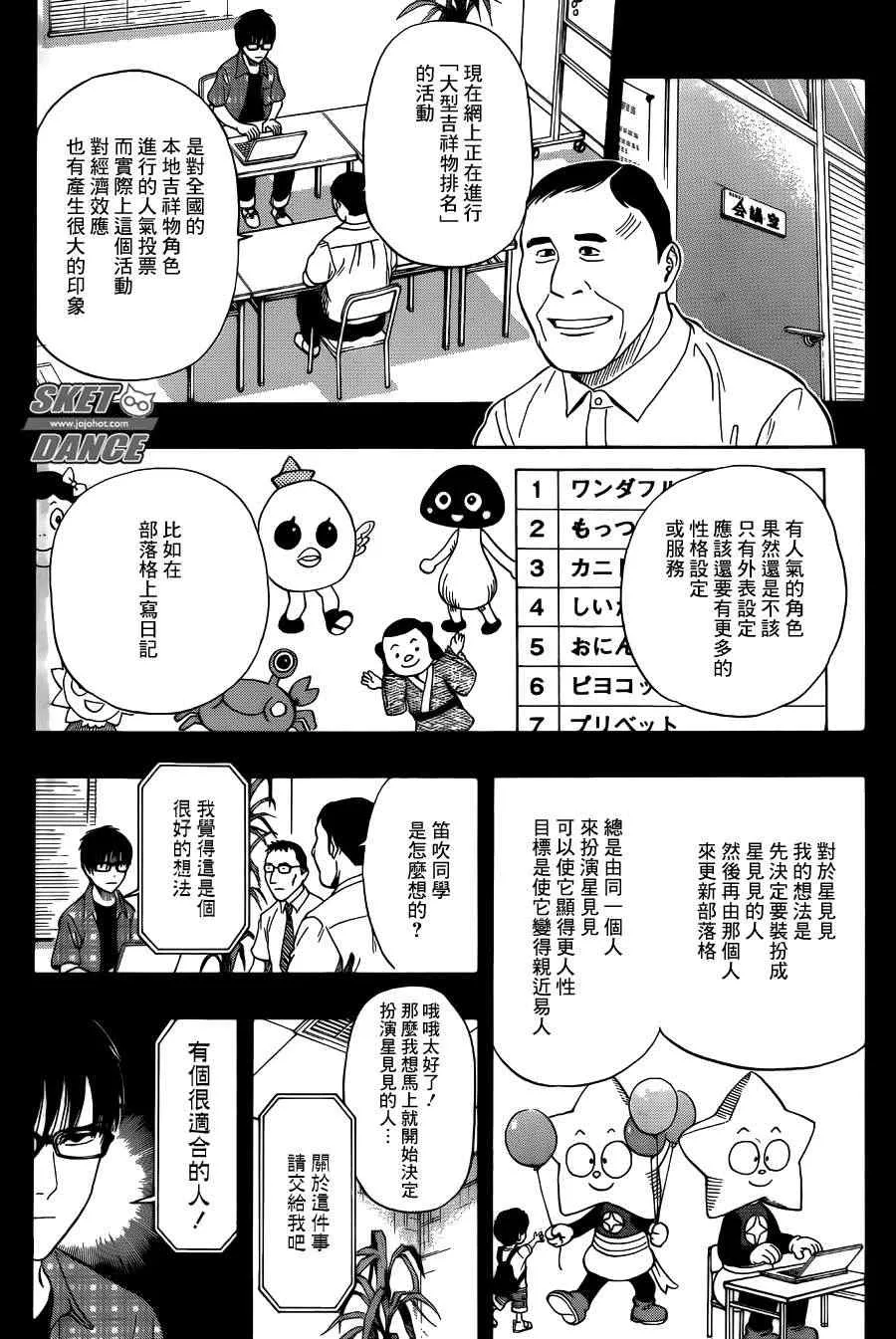 第264话 第4页