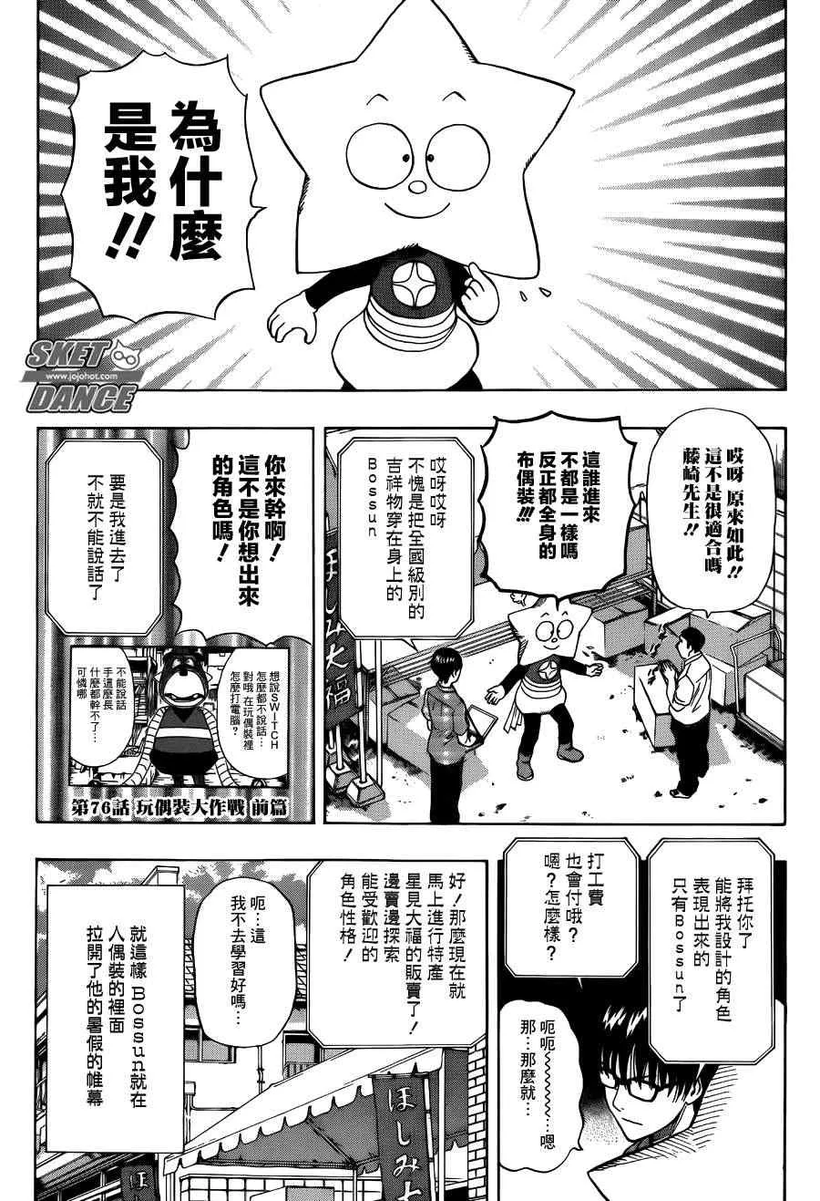 第264话 第5页