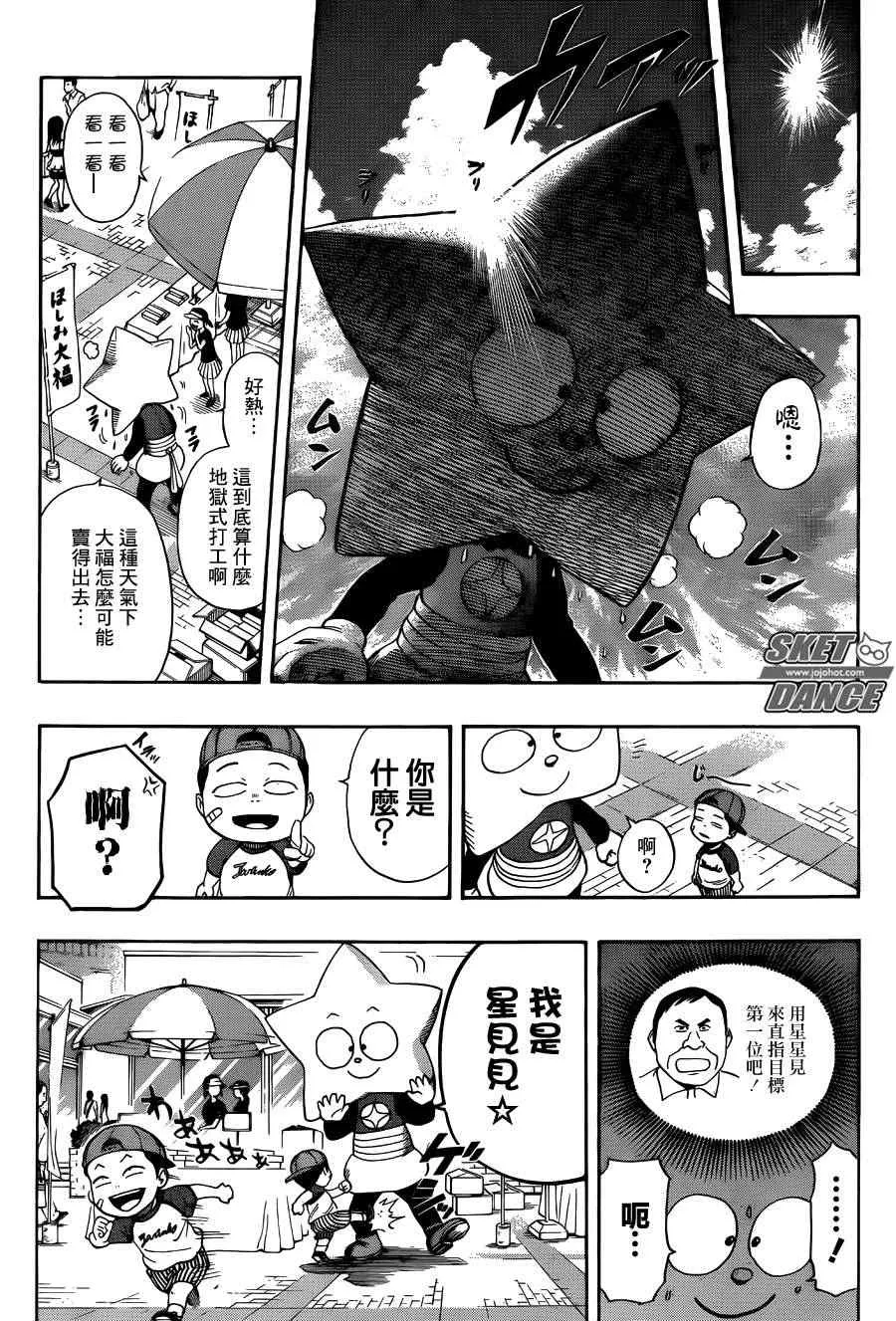 第264话 第6页