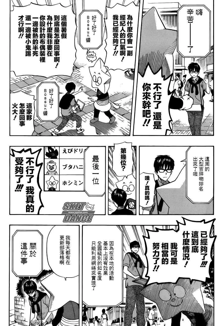 第264话 第7页