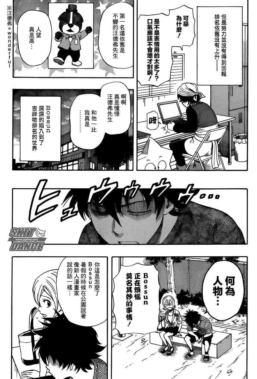 第264话 第10页