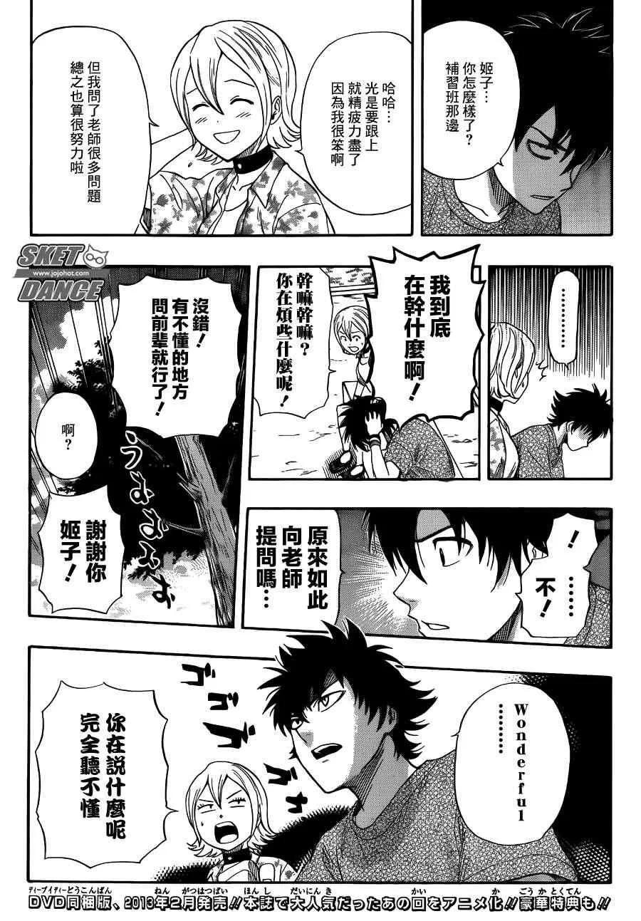第264话 第11页
