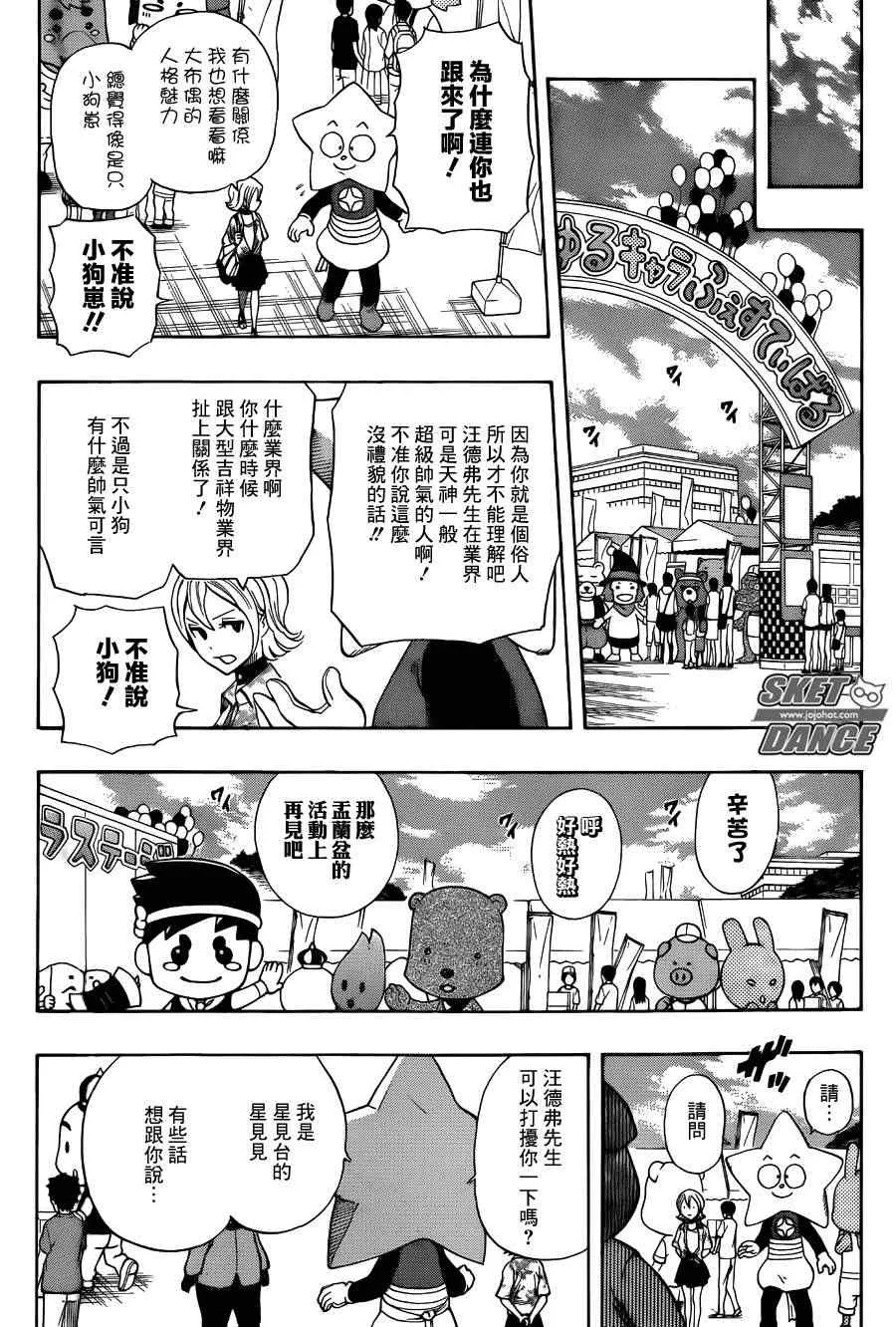 第264话 第12页