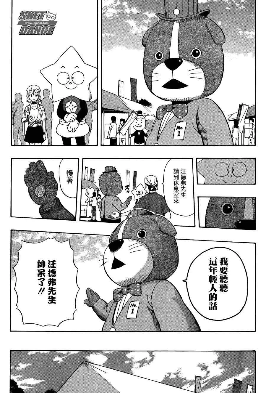 第264话 第13页