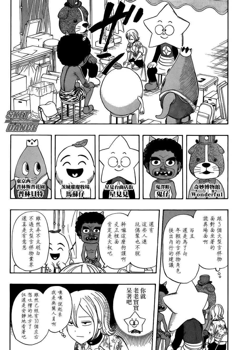 第264话 第14页