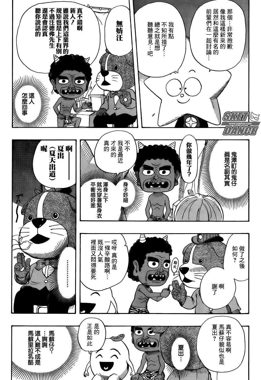 第264话 第15页