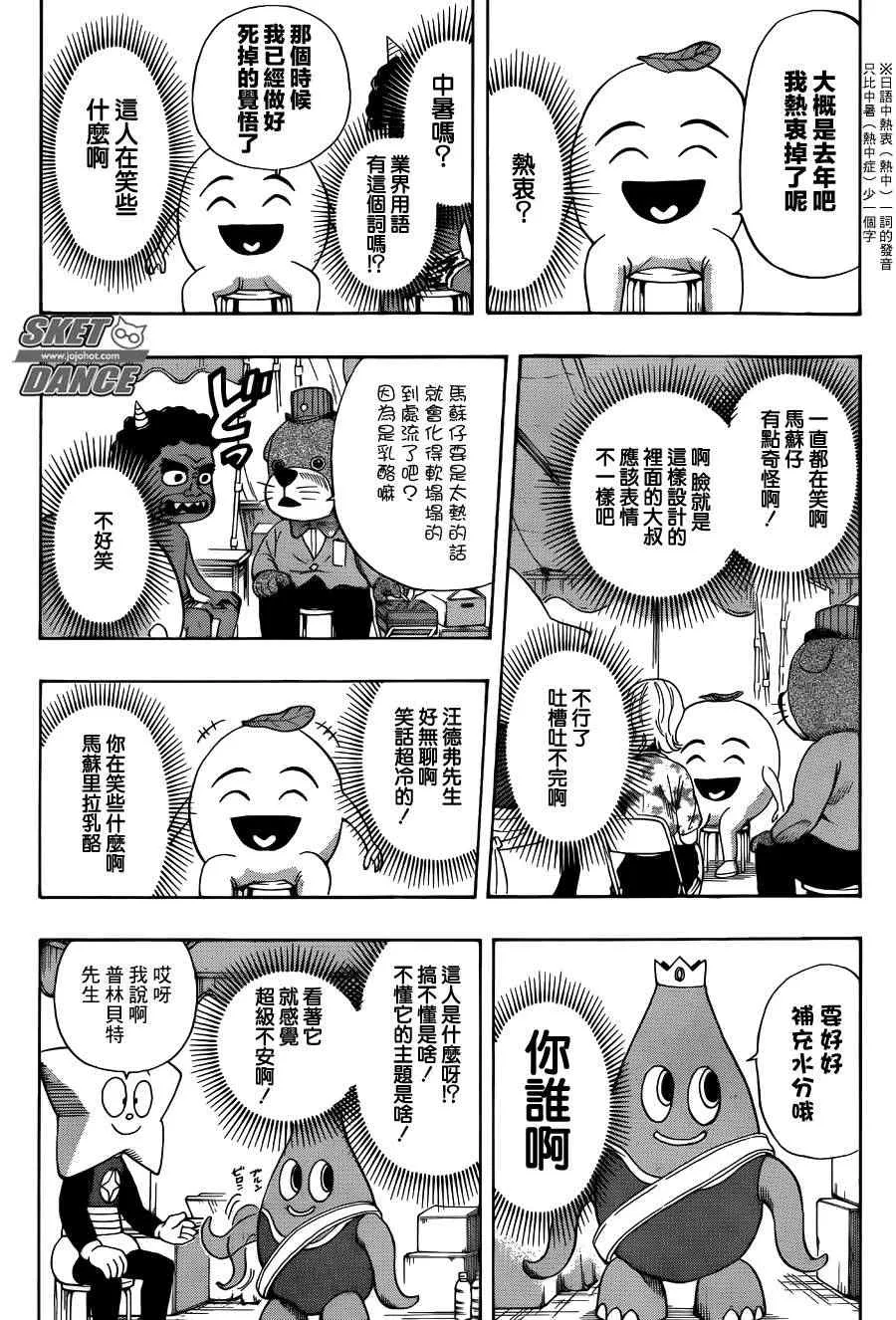 第264话 第16页
