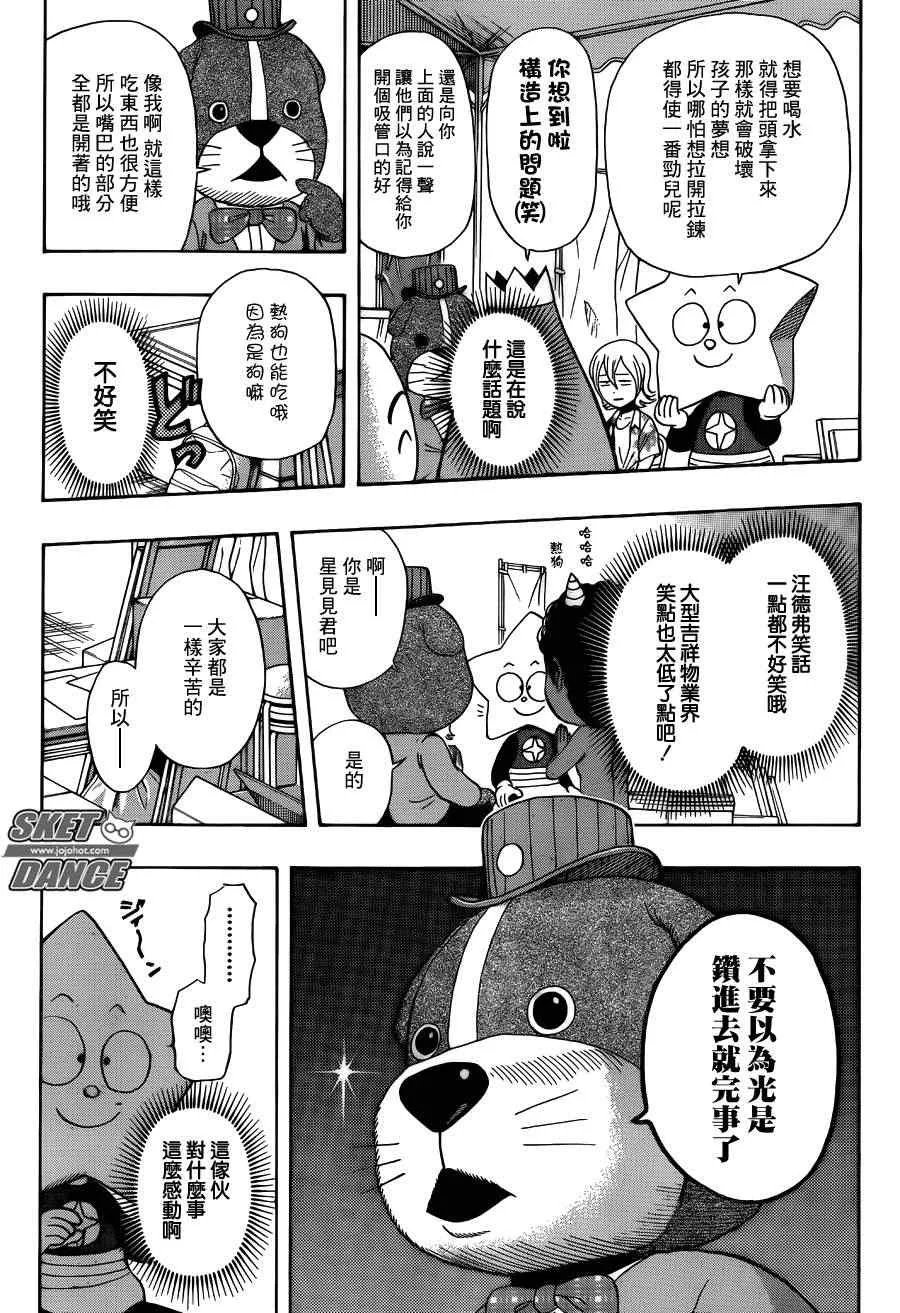 第264话 第17页