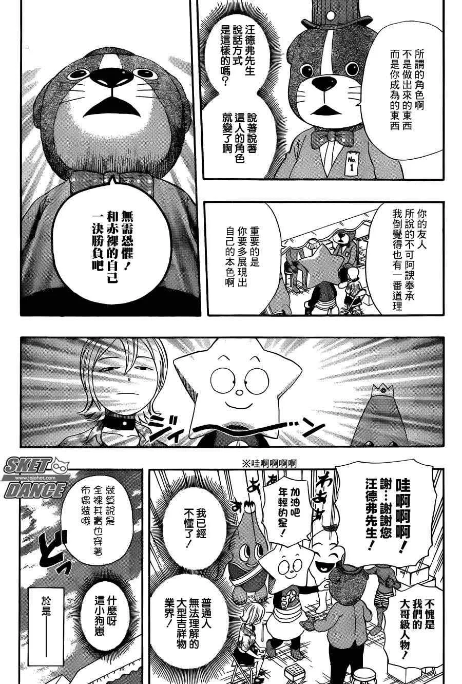 第264话 第18页
