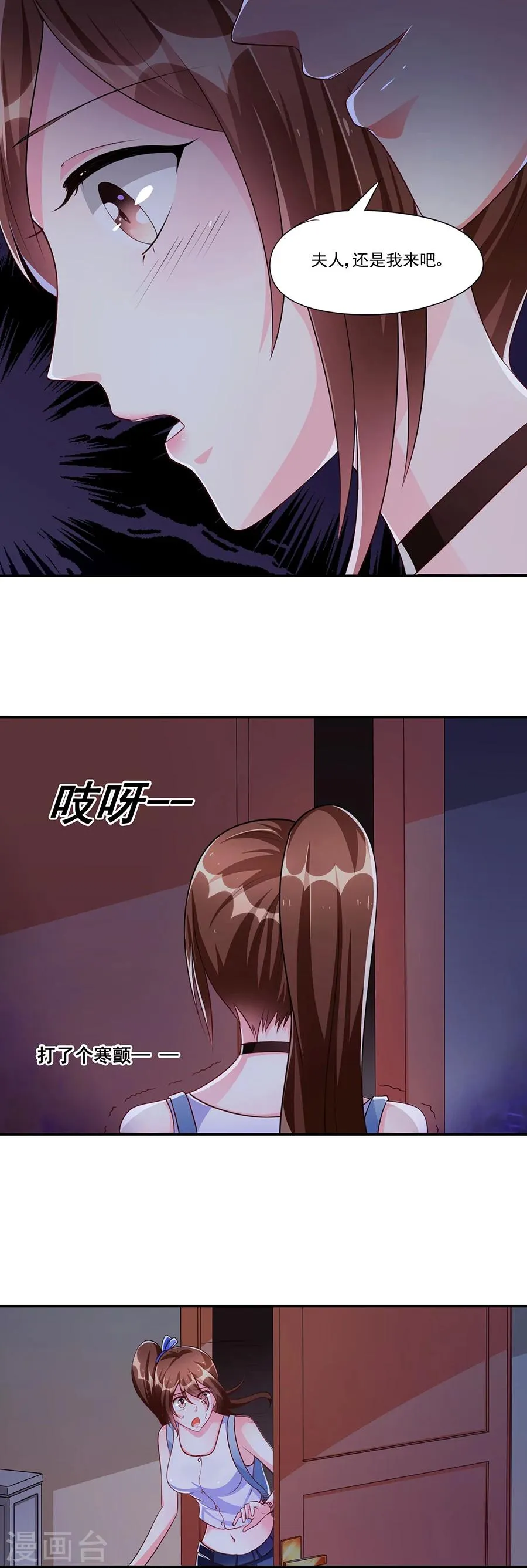 第2话 谁在跟着我？？？ 第10页