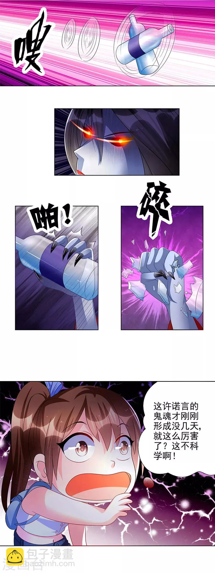 第6话 他送的玉珠 第5页