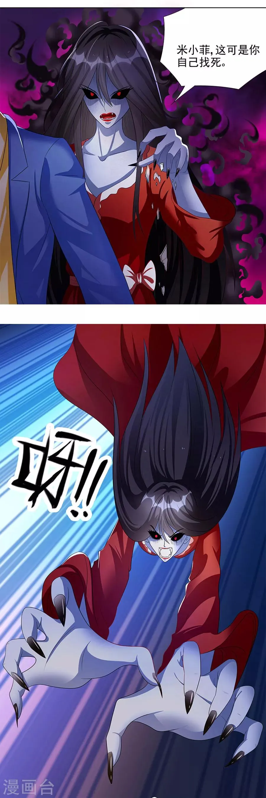 第6话 他送的玉珠 第6页