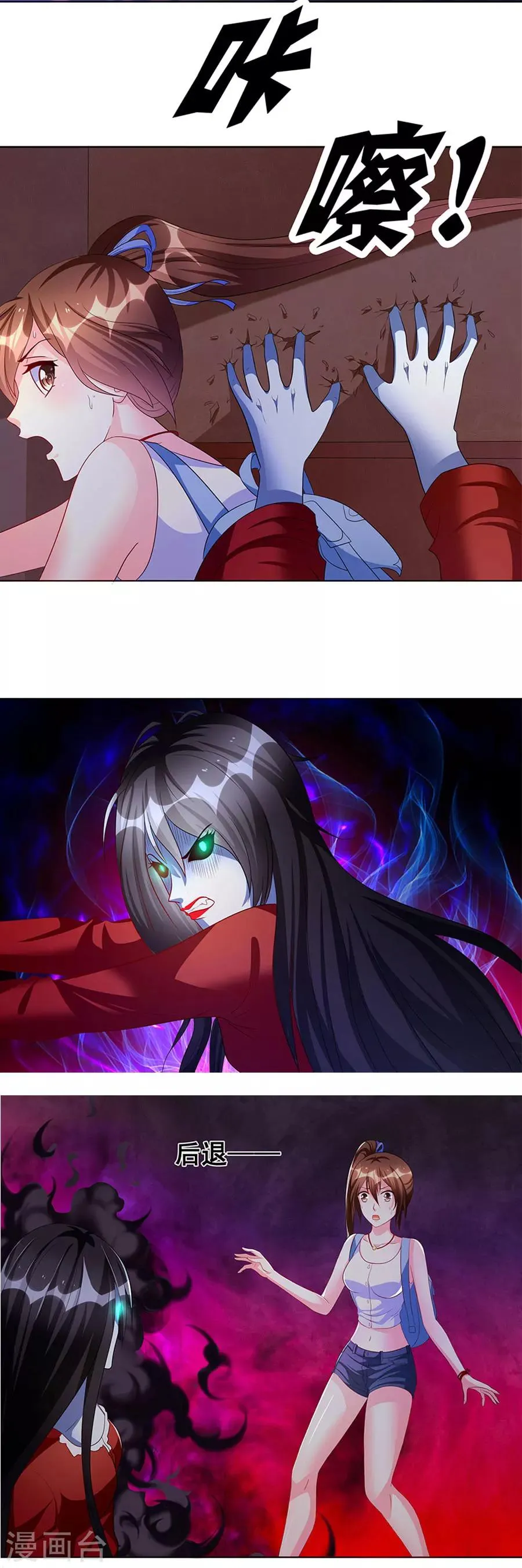 第6话 他送的玉珠 第7页