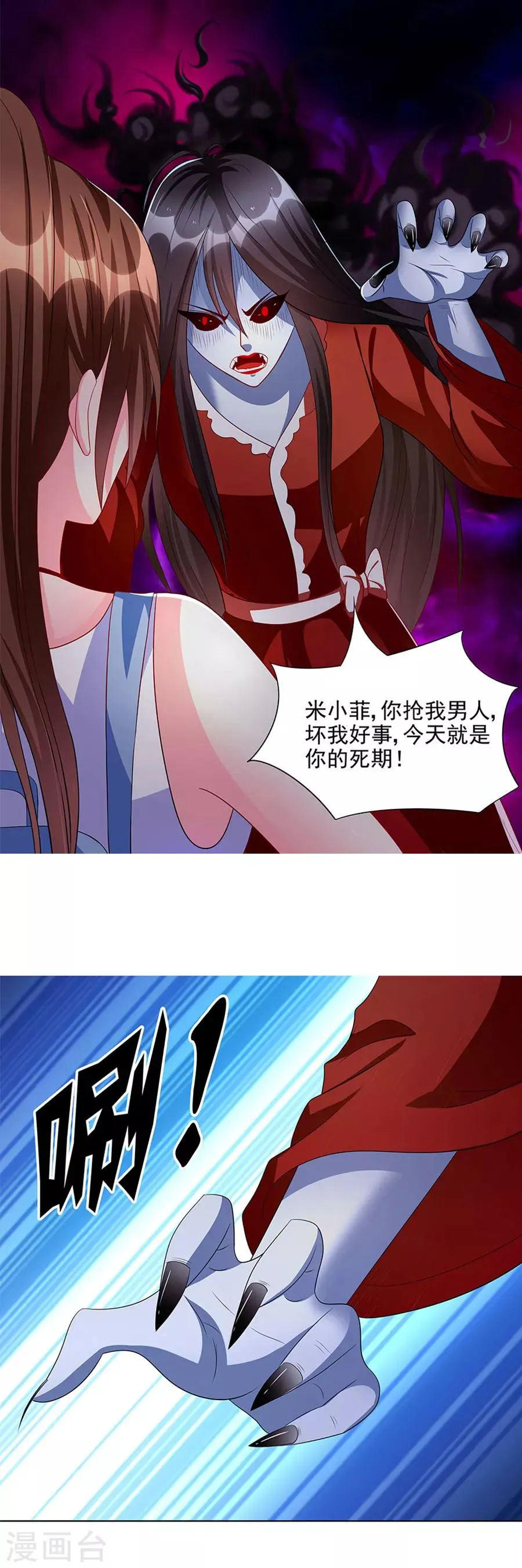第6话 他送的玉珠 第10页