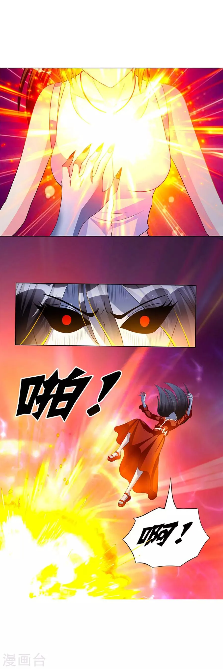 第6话 他送的玉珠 第11页