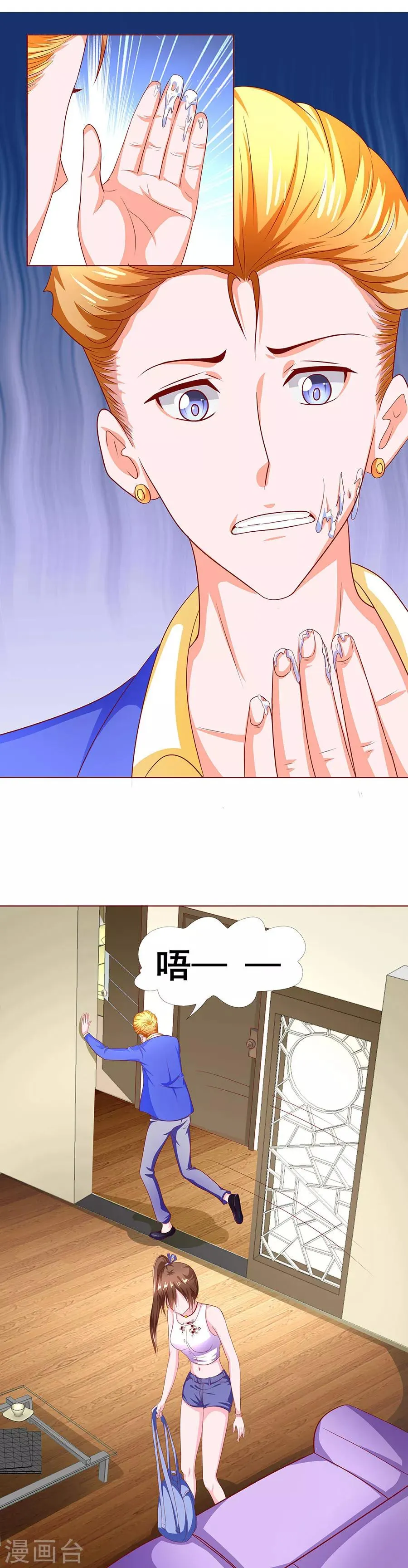 第7话 穷追不舍 第9页