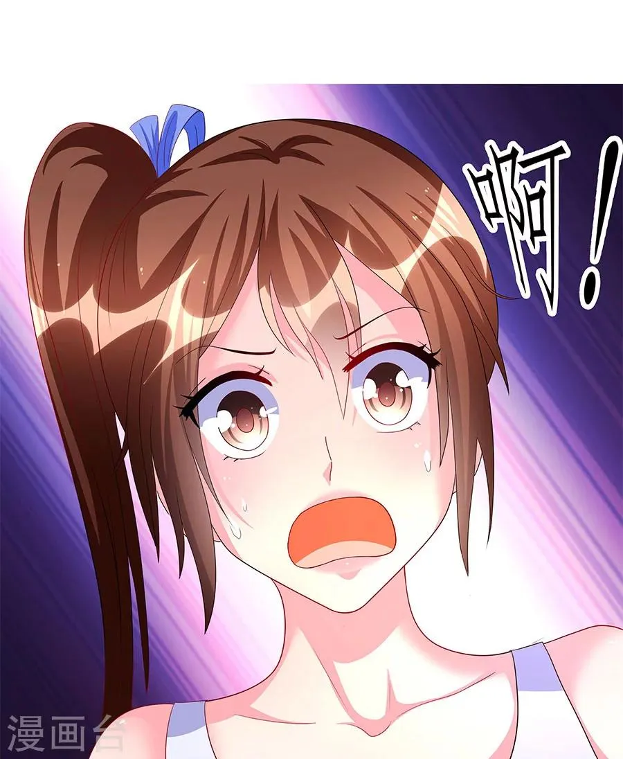 第9话 老公上线 第3页