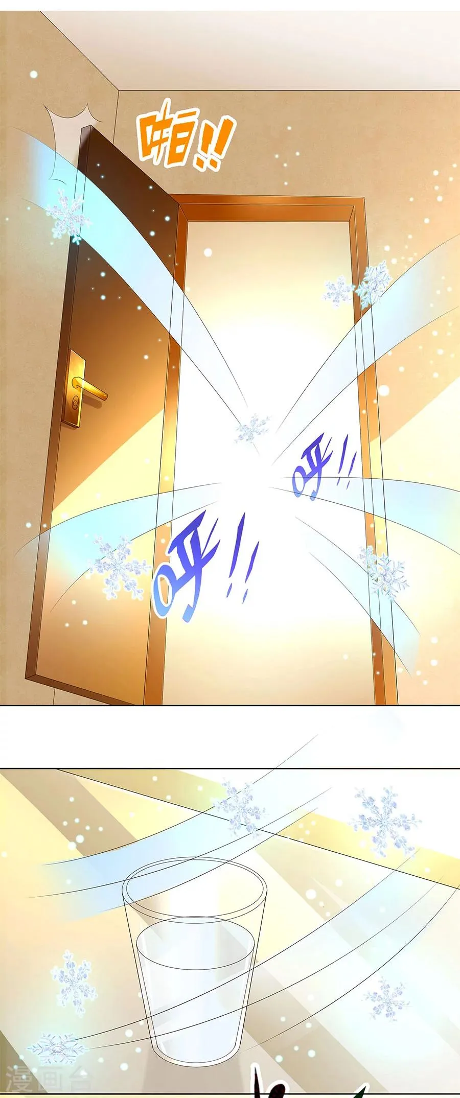 第9话 老公上线 第5页