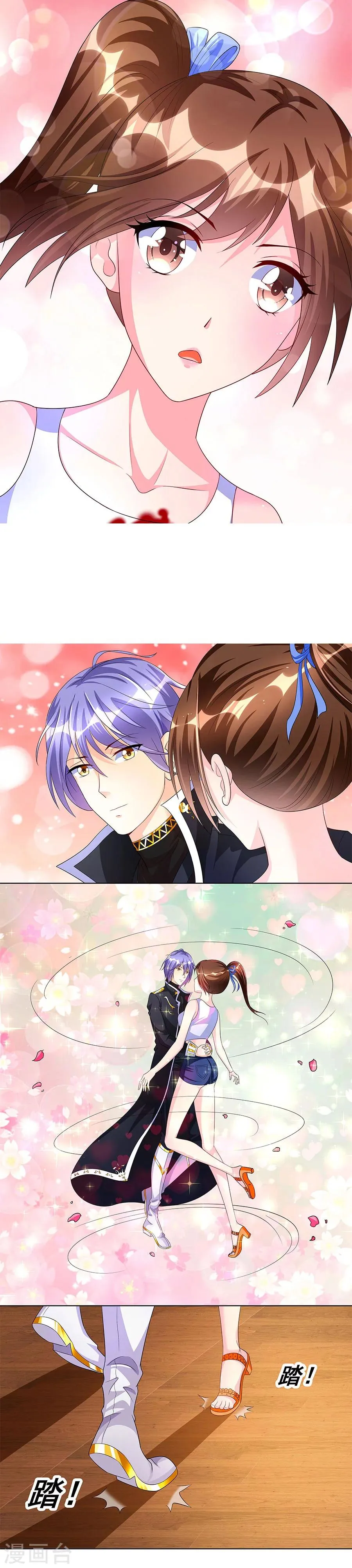 第9话 老公上线 第10页