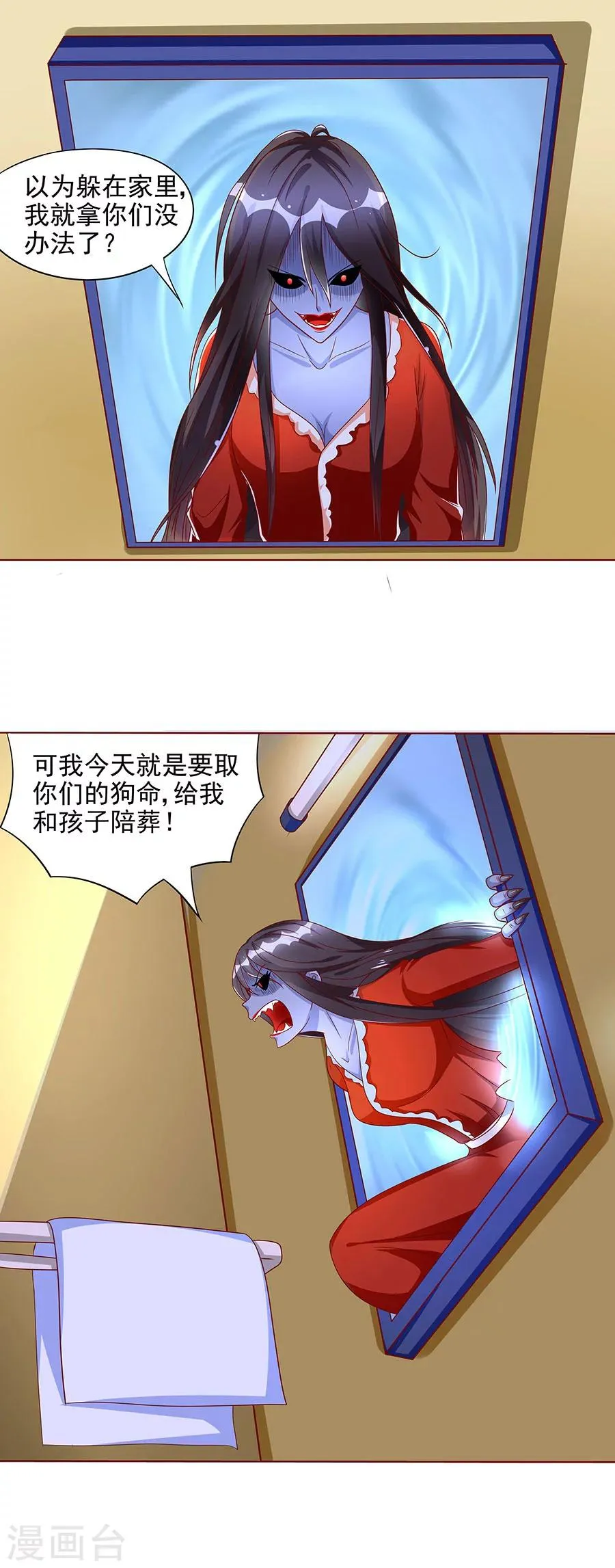 第8话 原来是她 第2页