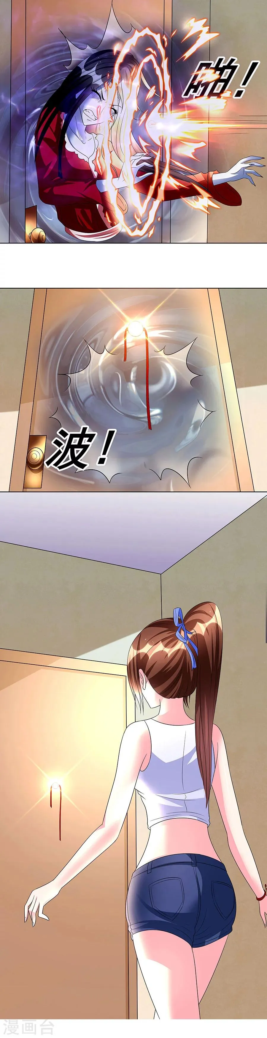 第8话 原来是她 第6页