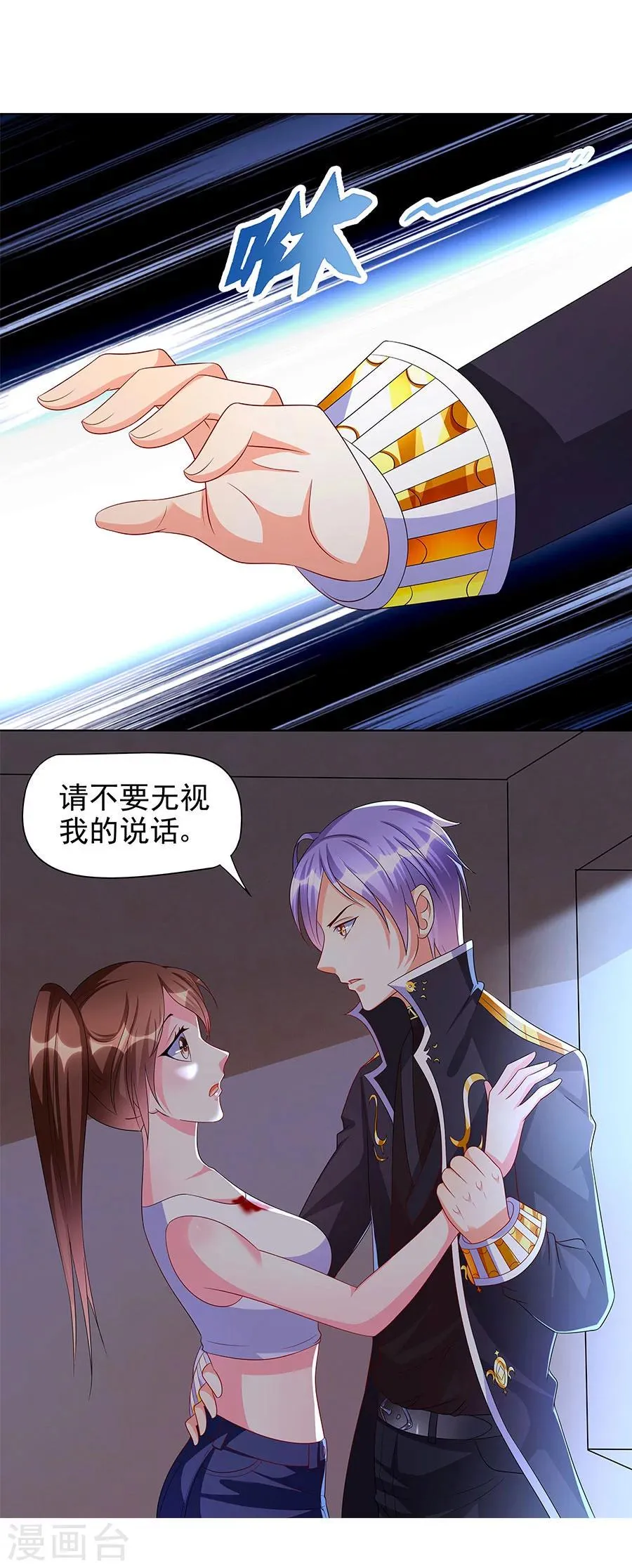 第10话 脱衣服？！ 第6页